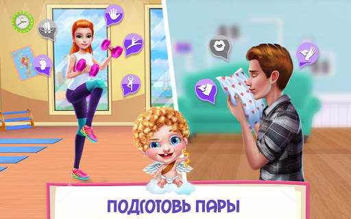 Первый поцелуй любви скриншот 7