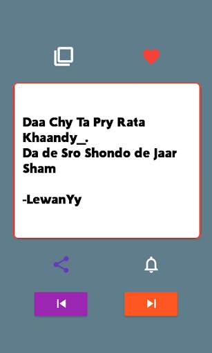 Pashto New Shayari in Sms screenshot 5