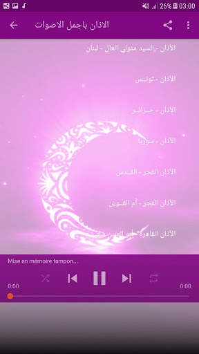 الاذان باجمل الاصوات screenshot 5