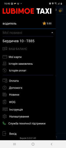 LT Driver - Lubimoe Taxi скриншот 3