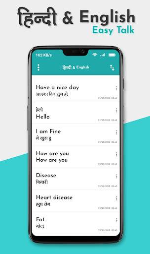 Hindi And English Easy Talk screenshot 3