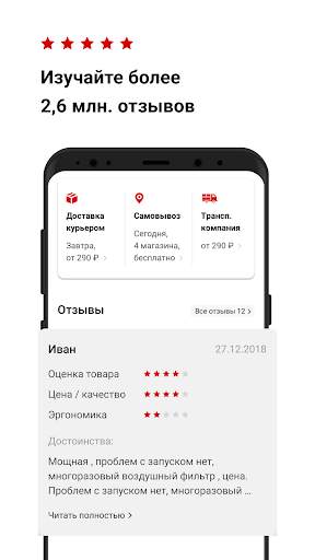 ВсеИнструменты.ру скриншот 3