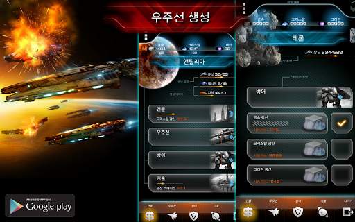 Space STG 3 - 멸종의 제국 screenshot 2