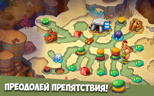 Caveman Dash - Древнее племя аборигенов скриншот 10