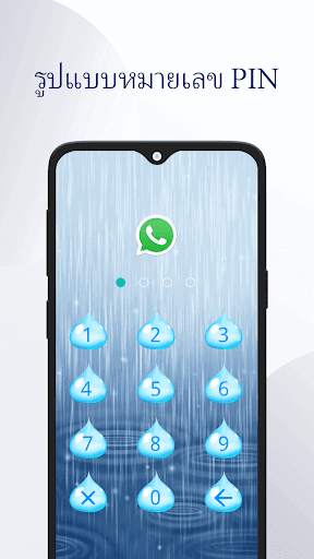 App Lock - ล็อคแอพ screenshot 2