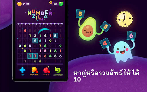 Numberzilla - เลข เกมกระดาน screenshot 8