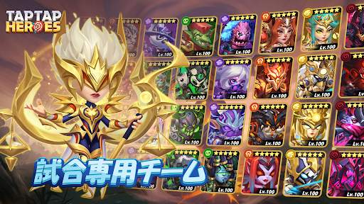Taptap Heroes:ldle RPG screenshot 2