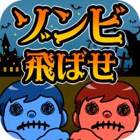 Fly Zombie