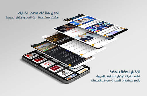 قناة اليمن الفضائية स्क्रीनशॉट 3
