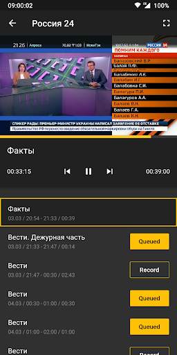 FastoTV screenshot 7