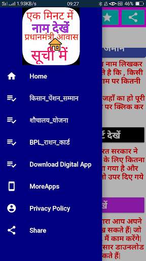 Gramin PM Awas, BPL Ration Card Bhulekh List 2021 screenshot 2