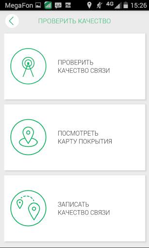 Моя Сеть скриншот 4