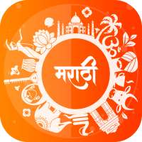 Marathi Ringtones