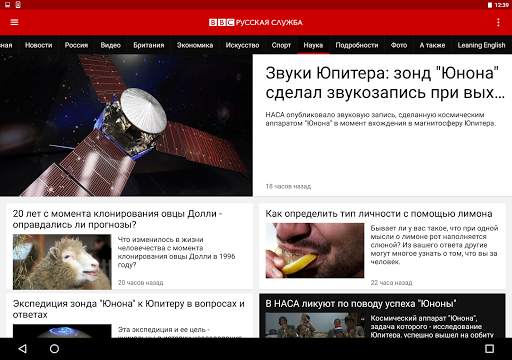 BBC News | Новости Би-би-си screenshot 17