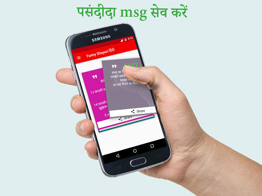 Funny Shayari Hindi 2019 screenshot 7