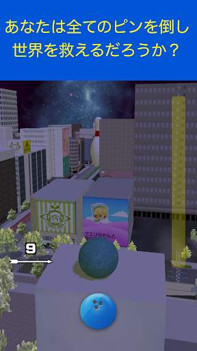 大都会ボウリング screenshot 3