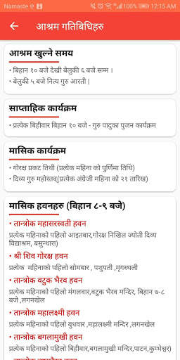 Siddhashram Shakti Kendra 6 تصوير الشاشة