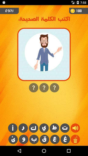 صورة وكلمة screenshot 3