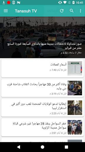 قناة التناصح screenshot 3