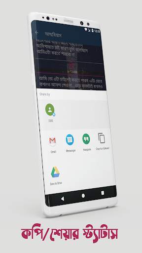Bangla Status for Fb - নতুন বাংলা স্ট্যাটাস ২০২১ screenshot 6
