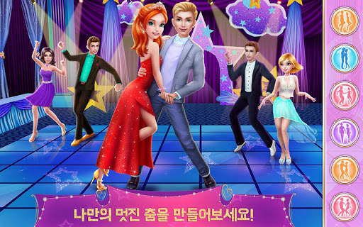 프롬 퀸:  데이트와 사랑, 그리고 춤 screenshot 1