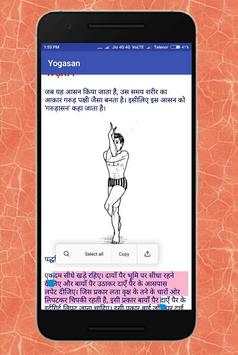 Yogasan स्क्रीनशॉट 4