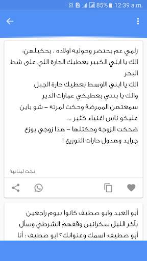 jokes funny 2016 screenshot 5