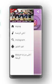 أغاني ممارسة الرياضة بدون نت |music sport offline screenshot 3