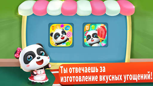 Эскимо маленькой панды скриншот 5