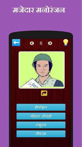 बॉलीवुड फिल्म पहेली स्क्रीनशॉट 4