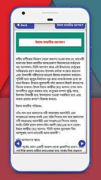 কেয়ামতের আলামত সমূহ~kiyamoter Alamot screenshot 5