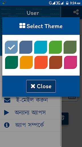 বয়স ক্যালকুলেটর বাংলা | Age Calculator Bangla screenshot 8