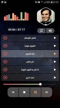 عبد الحليم حافظ 2020 بدون نت 7 تصوير الشاشة
