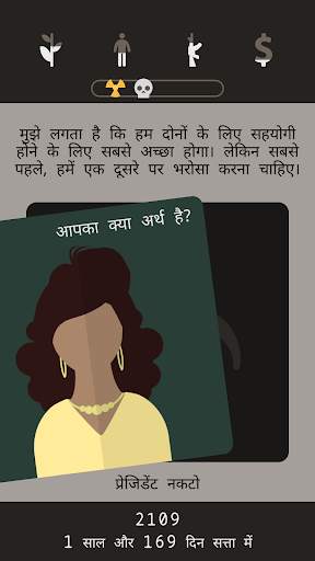 Lapse: A Forgotten Future स्क्रीनशॉट 3