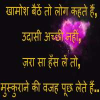 Hindi Love Shayari