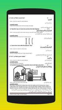 PEC 8 Past Papers 2018 (Solved) скриншот 8