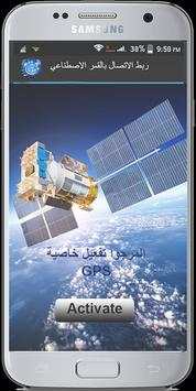 انترنت مجاني للجميع-simulator 1 تصوير الشاشة