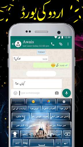 Easy Type Urdu Keyboard screenshot 1
