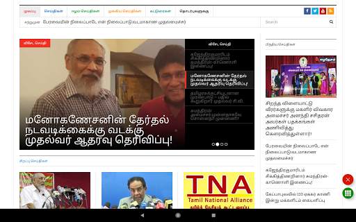 Tamil News - All Tamil Newspap screenshot 21