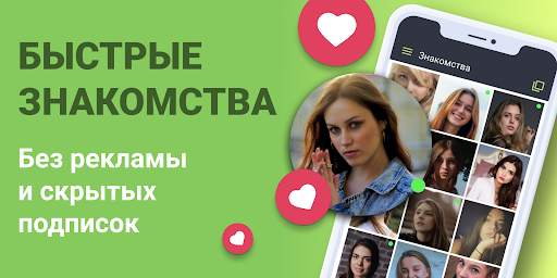 Чат знакомств Galaxy скриншот 1