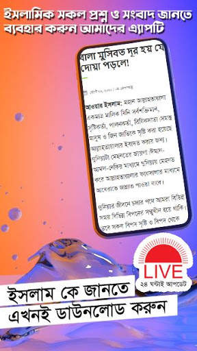 প্রতিদিনের চাকরির খবর - All BD Job News screenshot 3
