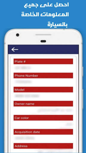 Car Details Lebanon स्क्रीनशॉट 4
