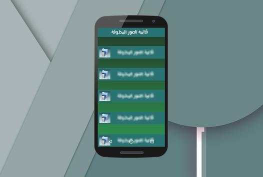 إسترجاع رسائل هاتفك 2017 Prank 6 تصوير الشاشة