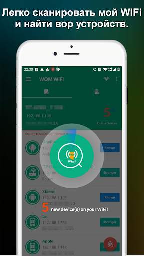 Кто на моем WiFi - WiFi сканер скриншот 2
