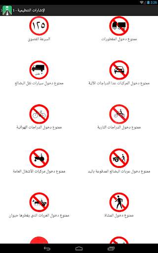 ‫‏‫‏‫‏‫‏‫إختبار مدرسة القيادة-رخصةالقيادة السعودية 18 تصوير الشاشة