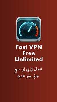Shield VPN screenshot 3