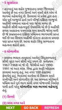 History In Gujarati Gk screenshot 7