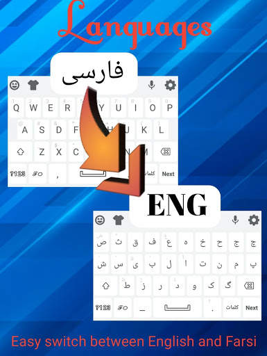 Smart Farsi Keyboard स्क्रीनशॉट 6