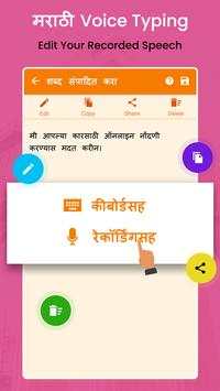 Marathi Voice Typing, Speech to Text screenshot 7