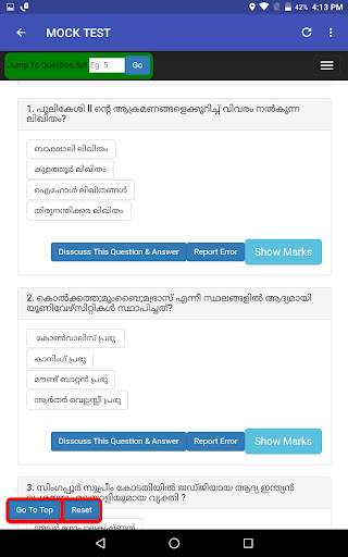 LDC Exam Guide скриншот 3